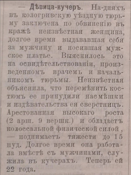 Криминальная хроника.Газета  “Кинешемец