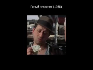 Лесли Нильсен..0