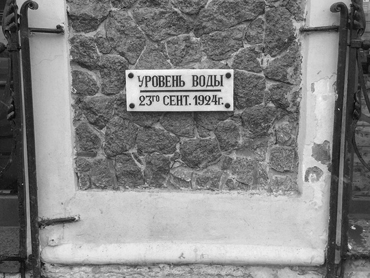 Наводнение в Ленинграде ,1924..2