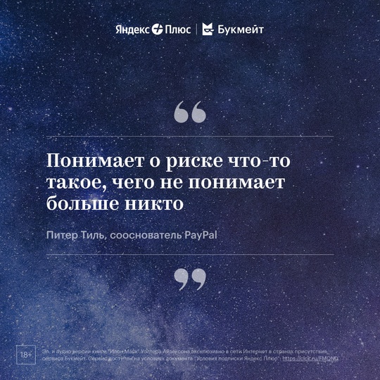 Об Илоне Маске говорят много и часто... Пришло время составить..1