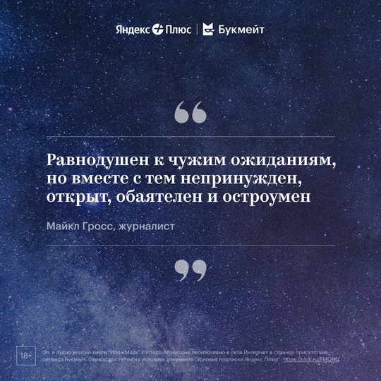 Об Илоне Маске говорят много и часто... Пришло время составить..2