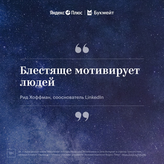 Об Илоне Маске говорят много и часто... Пришло время составить..3