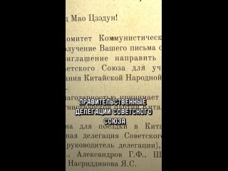 Последнее публичное выступление Мао Цзэдуна, лидера Китая, 1976..1