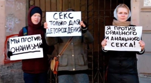 Протестный пикет около музея эротики.Санкт-Петербург ,2013..0