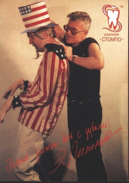 Реклама  стоматологической клиники.Краснодар ,1994..0