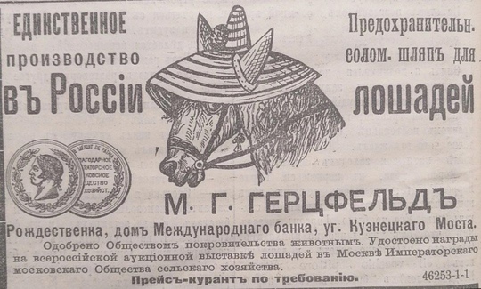 Рекламное объявление в  