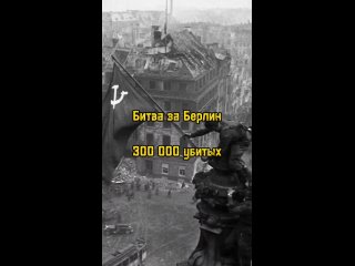 Самые кровопролитные потери великой..0