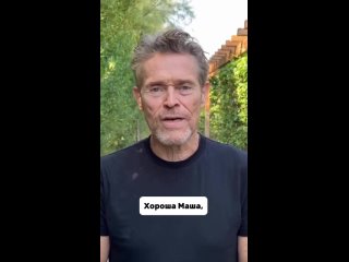 Уиллем Дефо -..0