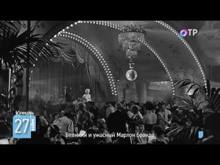 В 1973 году, когда Марлон Брандо был удостоен премии 