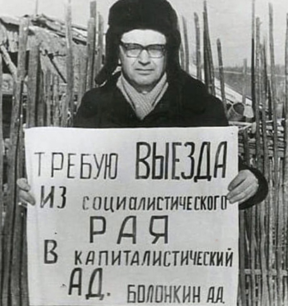 Александр Болонкин: От советских лагерей до работы в..0