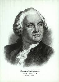 История из жизни Михаила Васильевича Ломоносова. 
 
