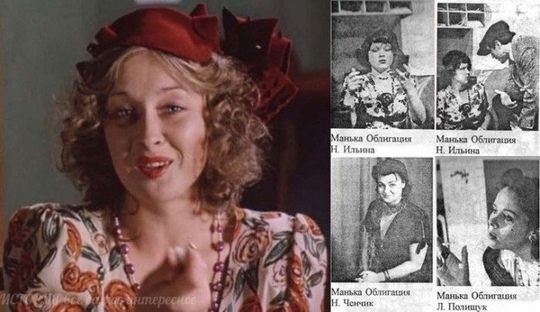 Лариса Удовиченко и актрисы, пробовавшиеся на роль Маньки..0