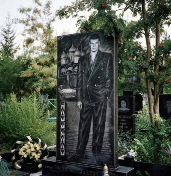 Могилы представителей криминального мира 90-х годов — это..2