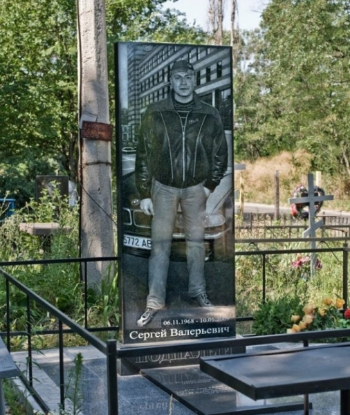 Могилы представителей криминального мира 90-х годов — это..8