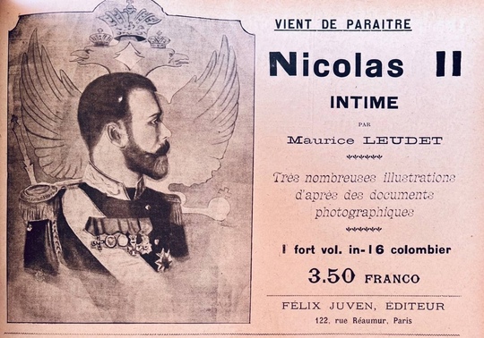 Реклама бульварного романа. Париж, 1900-е.

«Личная жизнь Николая..0