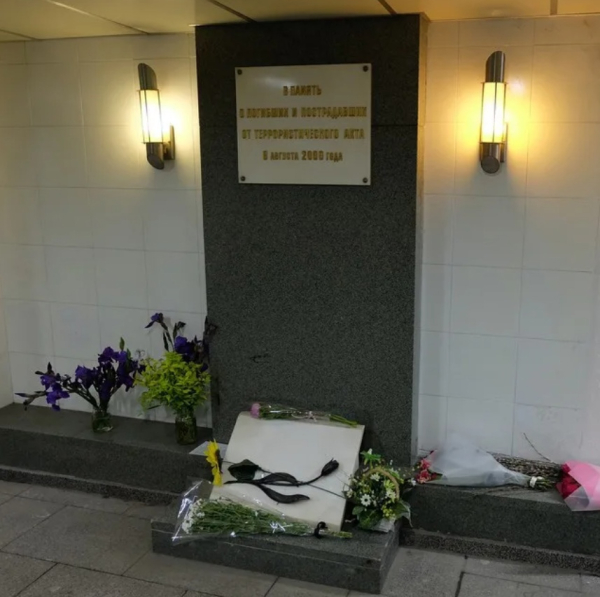 Теракт на Пушкинской: нераскрытая тайна и шокирующая..2