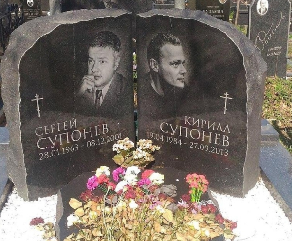 Трагедия любимого ведущего: опасные увлечения Сергея Супонева..3