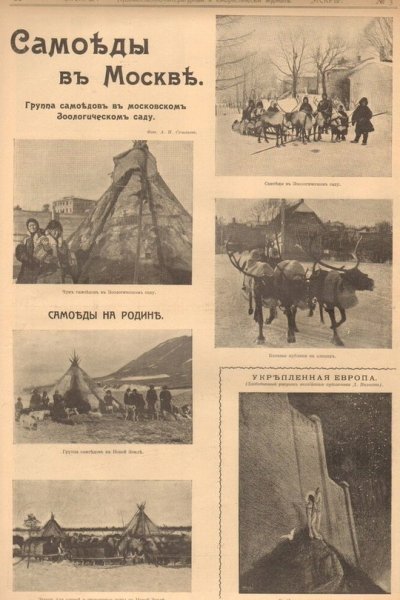 Выйдя прогуляться пасхальным воскресеньем 1882 года, профессор..0