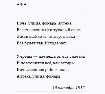 Блок... 10. 10.1912..0