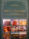 Сегодня, 20 ноября, исполнился год с момента ухода из жизни..2