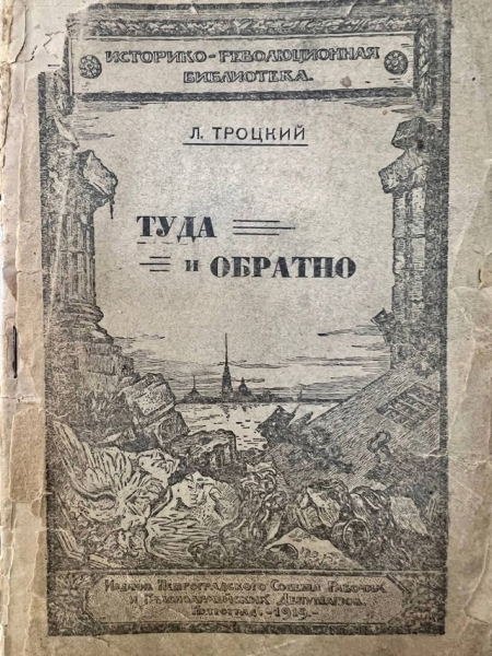 Советское издание, 1920..0