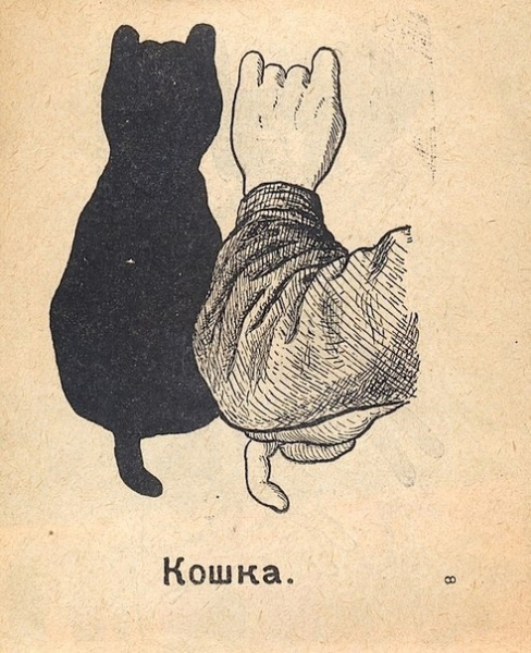 «Тени» — брошюра 1942..2