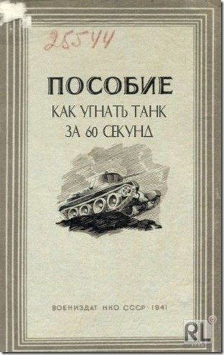 Учебное пособие 1941..0