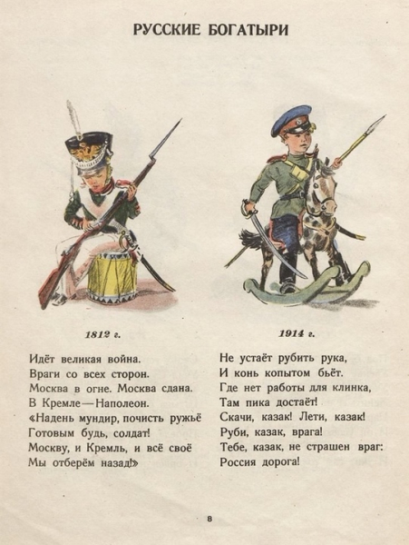 Журнал « Мурзилки », 1944..2