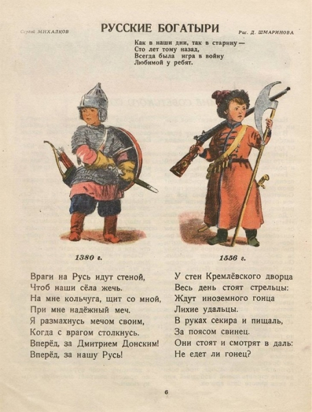 Журнал « Мурзилки », 1944..0