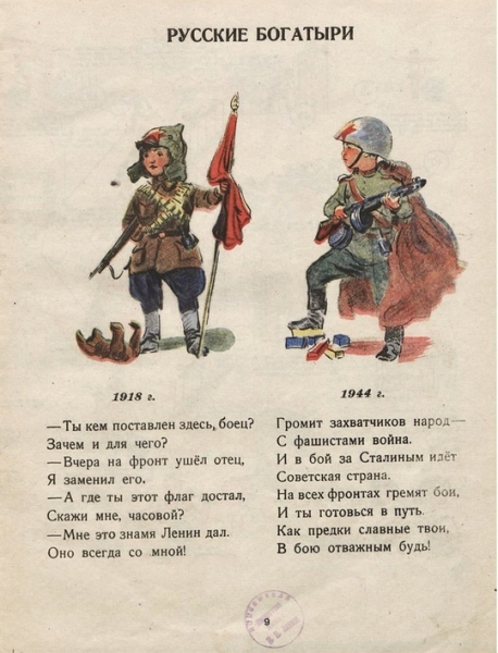 Журнал « Мурзилки », 1944..3