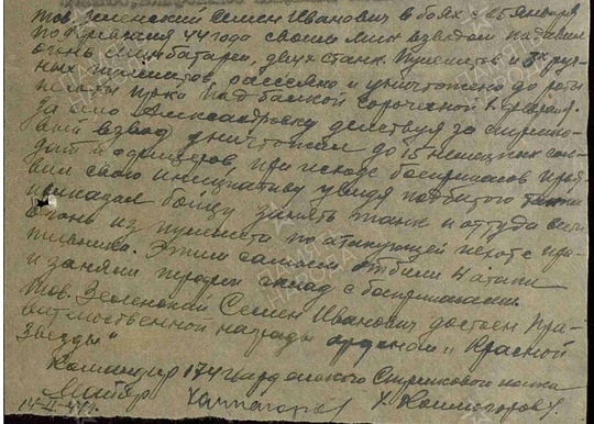 Семен Иванович Зеленский родился в Кривом Роге в 1924 году . В 1941..2