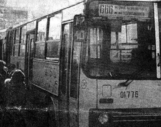 666–й  маршрут автобуса в Москве,1990-е.

666–й автобус в Москве начал..0