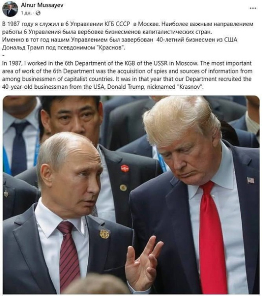 Бывший КГБ-шник из Казахстана всех сдал!..0