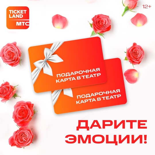 Как сделать особенный подарок на 8 марта? Подарочная карта Ticketland..0