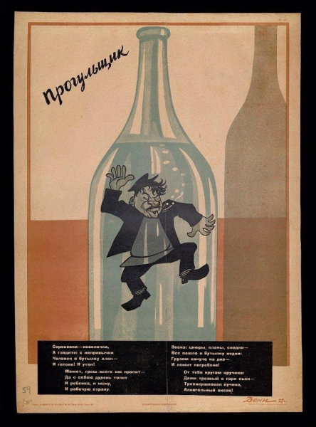Социальный плакат. СССР, 1929..0