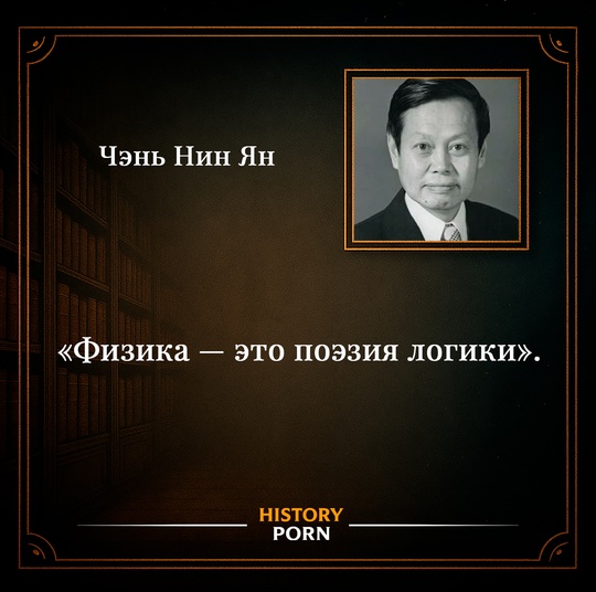 Чэнь Нин Ян родился 1 октября 1922 года в городе Хэфэй, провинция..0