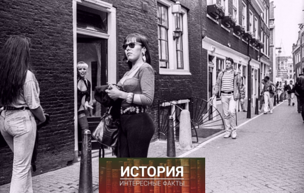 Квартал красных фонарей в Амстердаме, 1990-е..2