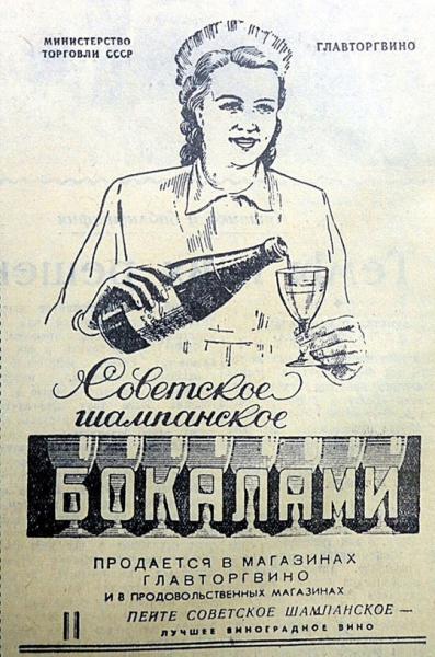Реклама 1954..0