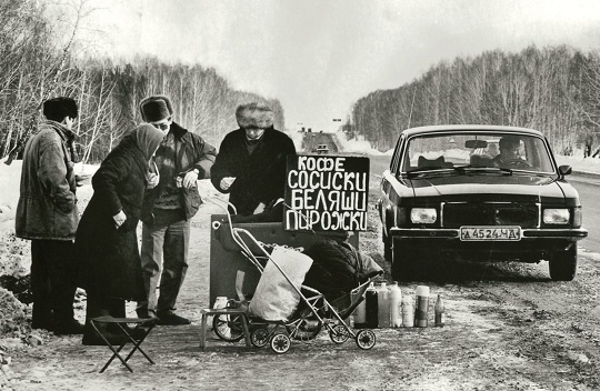 Торговля на обочине Уфимского тракта. Челябинская область. СССР...0