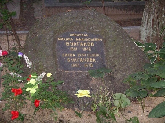 В 1928-м году Михаил Афанасьевич Булгаков приступил к написанию..2