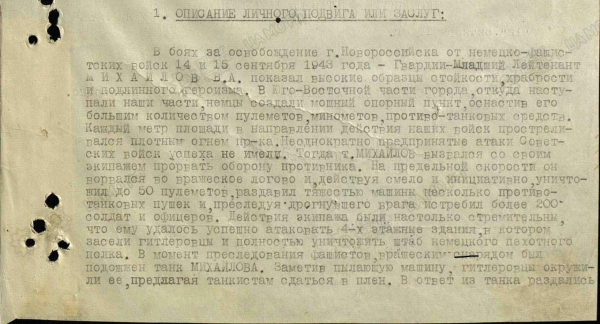 В 1943 году в Новороссийске, разогнавшись на Т-34 до предельной..0