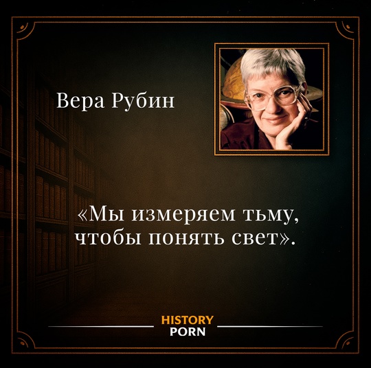 Вера Рубин родилась 23 июля 1928 года в городе Вашингтон, округ..0