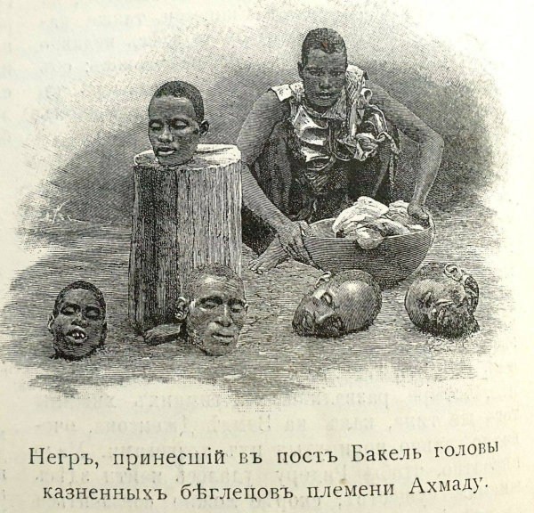 Журнал «Всемирная иллюстрация» в 1891 году - о французах в..1