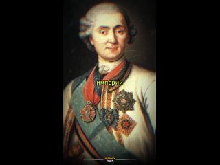 Алексей Григорьевич Орлов (1737 — 1808) — русский государственный..0