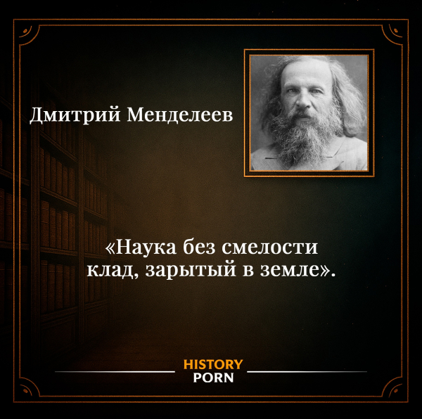 Дмитрий Иванович Менделеев родился 8 февраля 1834 года в Тобольске..0