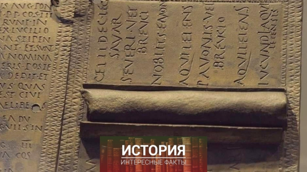 Интересна история диплома римского воина, который был найден в..0