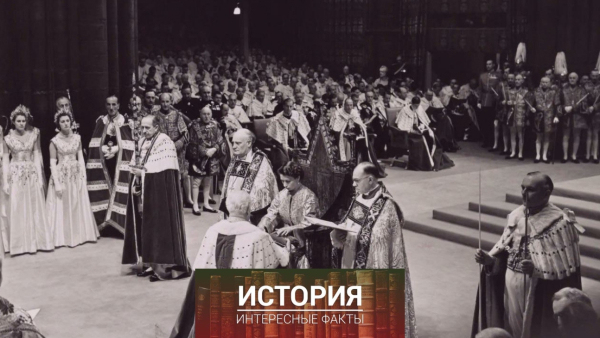 Коронация Елизаветы II, 2 июня 1953..0