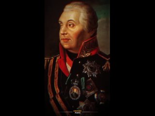Михаил Илларионович Кутузов (1745 — 1813) — великий русский..0