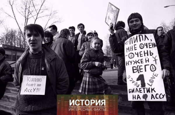 Подростки на премьере фильма «Асса» в ДК МЭЛЗ, Москва, 1988..0
