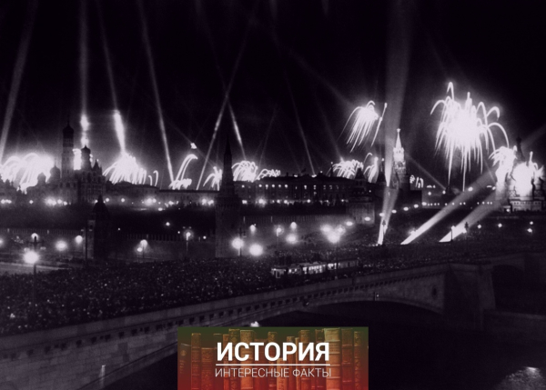 Салют Победы 9 мая 1945 года 
С Праздником Великой..0